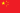 中国国旗 - 红色底色五颗金星